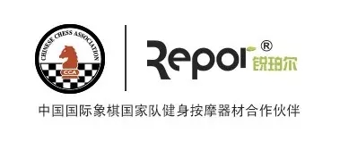 锐珀尔牵手中国国际象棋协会，助力中国国手赢战世界！图1