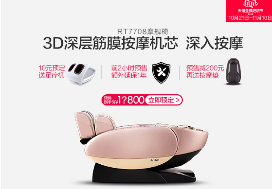 荣泰、奥佳华、傲胜三大高端按摩椅哪个好？图1