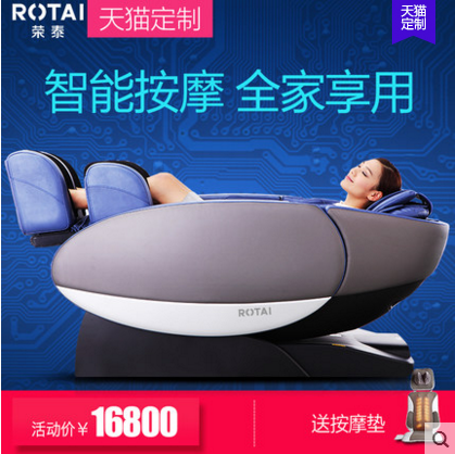 荣泰哪款按摩椅性价比最高最好？