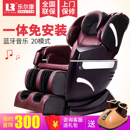 乐尔康按摩椅质量怎样？ 图