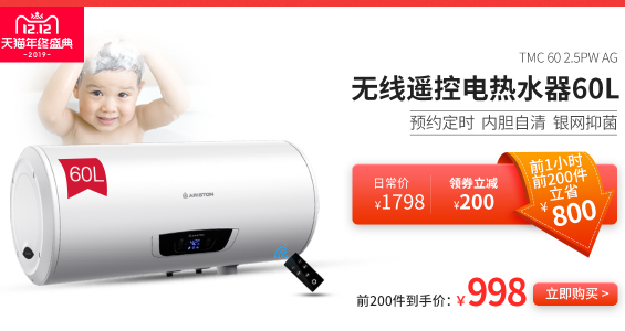 电热水器哪个牌子好推荐，2019年储水电热水器十大排名销图1