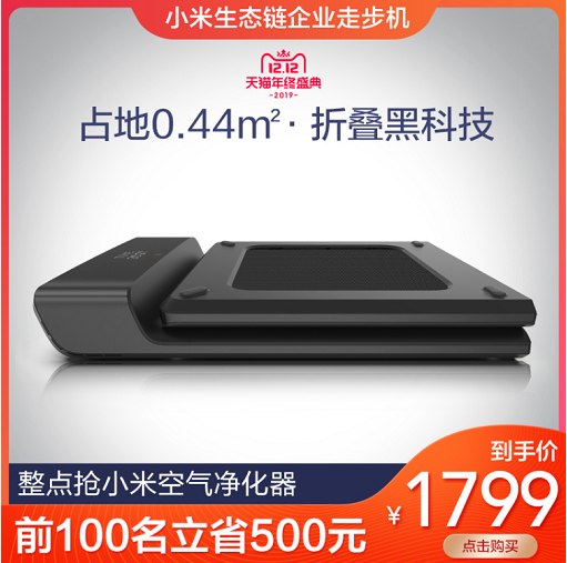 小米走步机怎么样，小米走步机好用吗