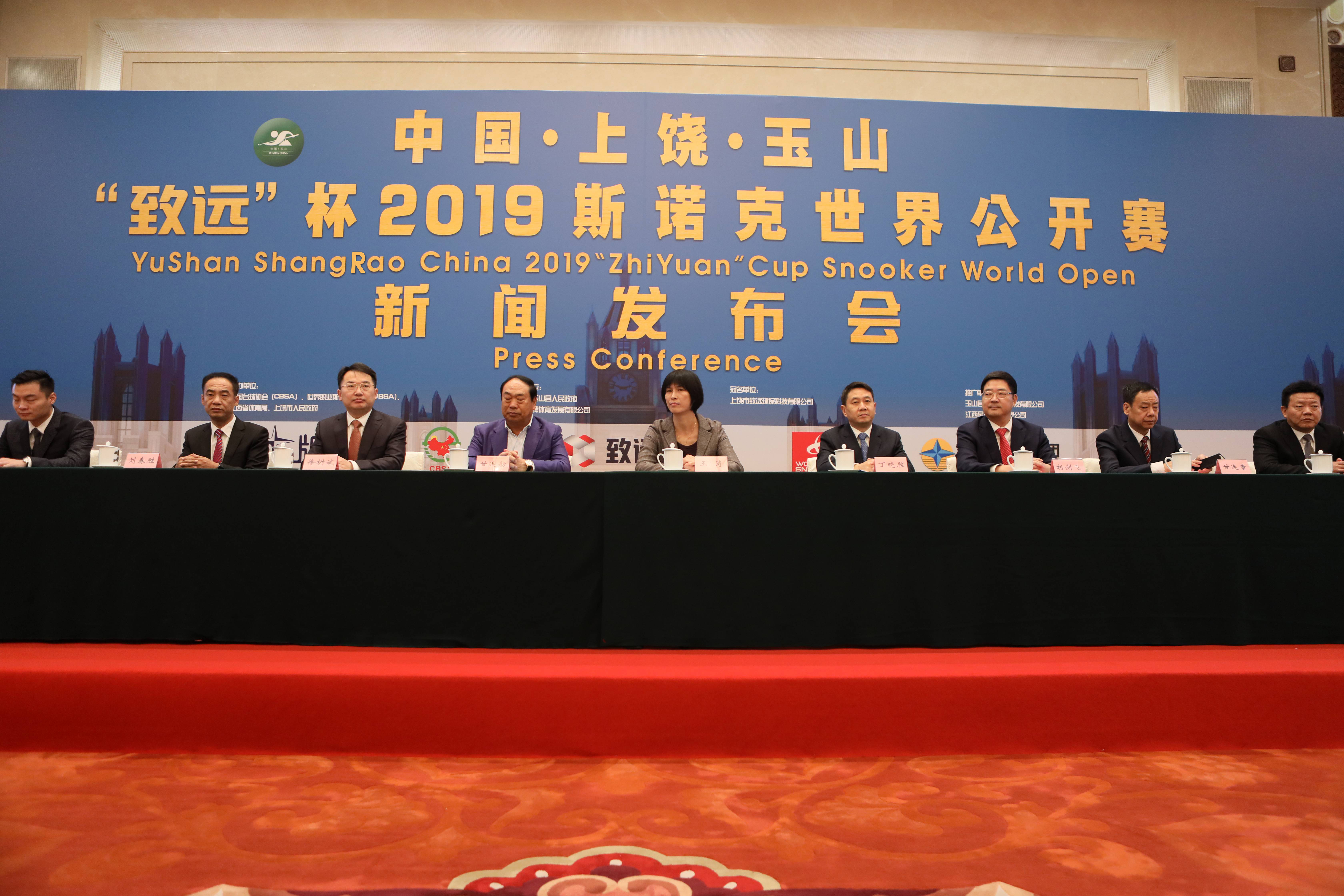 小球大舞台,玉山连世界 “致远”杯2019斯诺克世界公