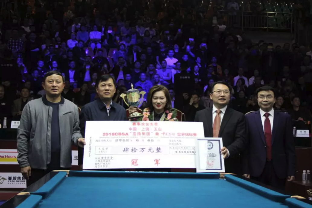 林军副局长、徐树斌县长、廖桂林副董事长和陈日顺副局长为女子冠军韩雨颁发奖项