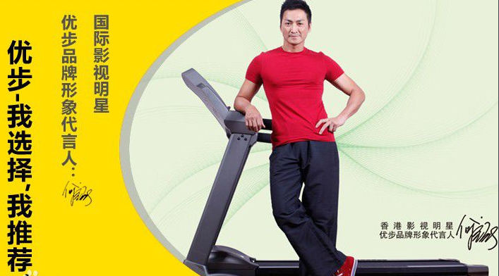 优步跑步机是哪里的品牌？