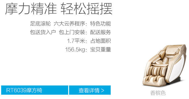 荣泰6039和5860对比区别哪个好？图1