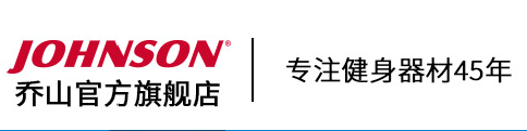 乔山跑步机哪个系列好？