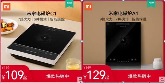 小米电磁炉C1和A1的区别，米家电磁炉c1与a1有什么区别