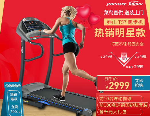 乔山跑步机哪个型号家用好？