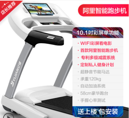 亿健跑步机哪款好家用？图1