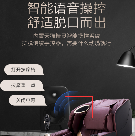 荣泰按摩椅6810和6810s哪个好？图1