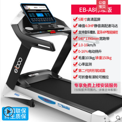 德国益步是国产的吗，elboo是国产还是德国