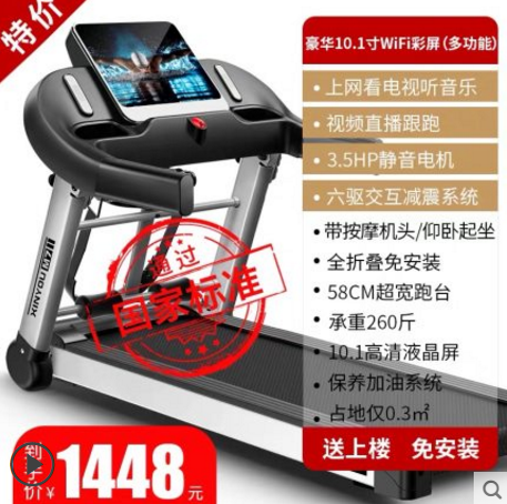 鑫友跑步机是杂牌吗，是正牌子么