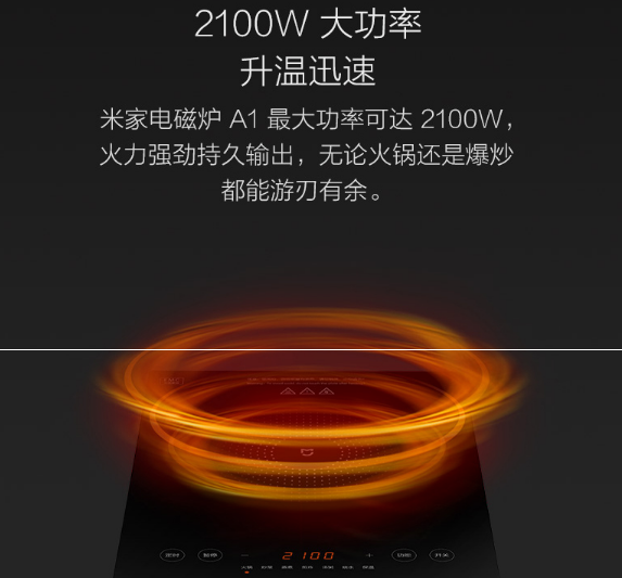 米家电磁炉A1怎么样，米家电磁炉a1评测图1