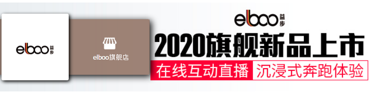 elboo是国产还是德国，哪款好家用