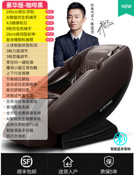 两三千元的按摩椅哪个牌子好，3000左右的按摩椅推荐图1