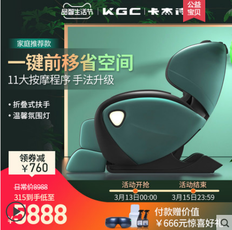kgc按摩椅哪款性价比最高，kgc按摩椅实用款推荐图1