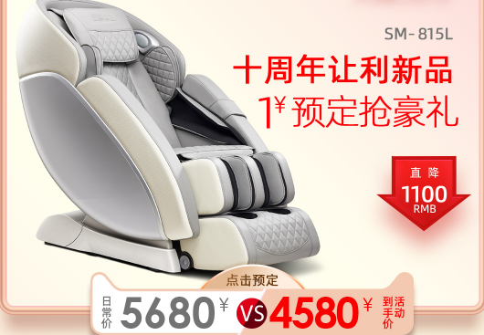 尚铭按摩椅哪个型号好，敢不敢买？