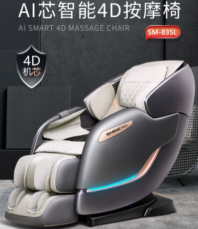 尚铭按摩椅sm835怎么样，TOP主播推荐4D机芯