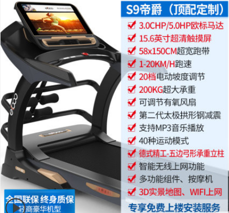 益步S9帝爵跑步机怎么样，质量测评