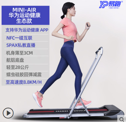 易跑平板跑步机好不好，易跑平板跑步机质量怎么样图1