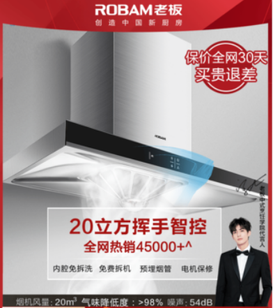 高档油烟机品牌排行榜前十名，吸油烟机十大公认品牌图1