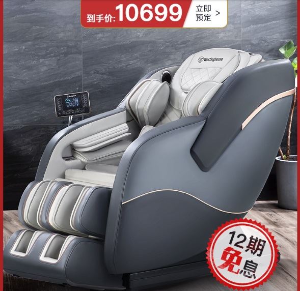 西屋按摩椅S500和S350区别哪个好，性价比更高图1