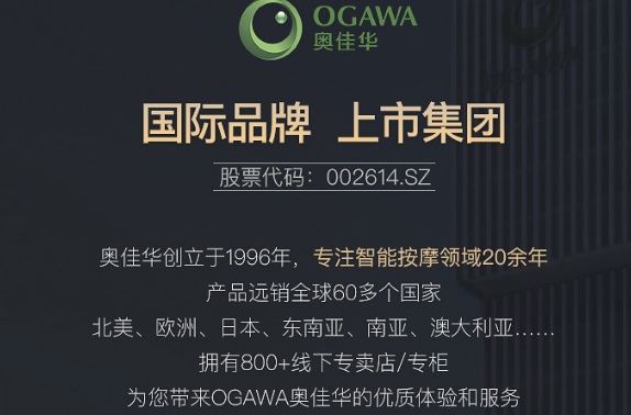 如何选择奥嘉华和荣泰按摩椅图1