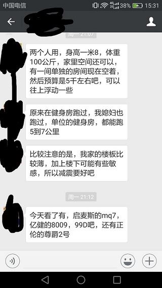 轻松跑M8跑步机坏评论，你能买吗？图1