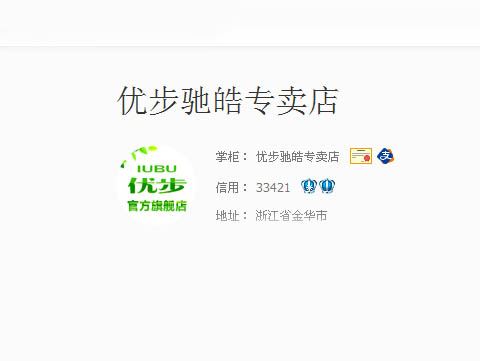 Uber跑步机怎么样？