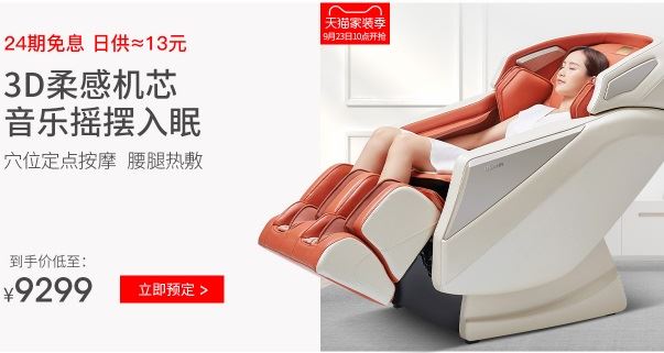 奥家华按摩椅怎么样？奥家华推荐图1