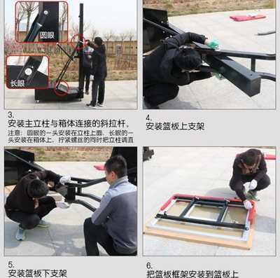 儿童升降篮球架安装教程示意图 儿童升降篮球架安装教程示意图