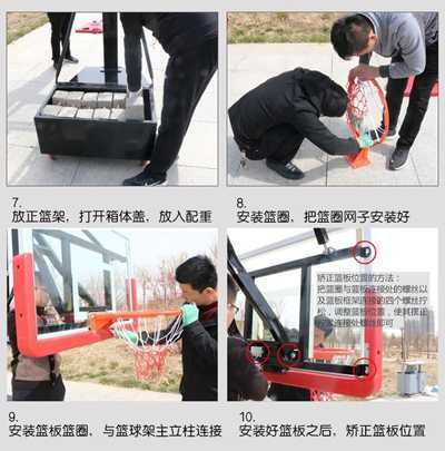儿童升降篮球架安装教程示意图 儿童升降篮球架安装教程示意图