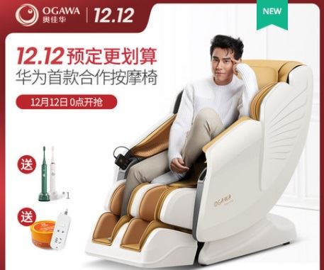 奥佳华7306按摩椅怎么样？奥佳华og7306多少钱