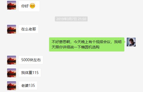 椭圆机踏板间隔多少好，家用椭圆机选哪款合适？图1