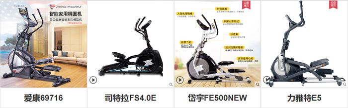 家用椭圆机什么牌子质量稳定？【理性推荐】 图
