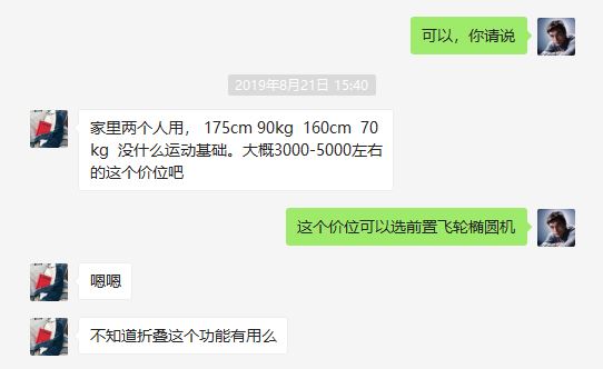 家用椭圆机选哪款？看了岱宇、乔山、斯诺德