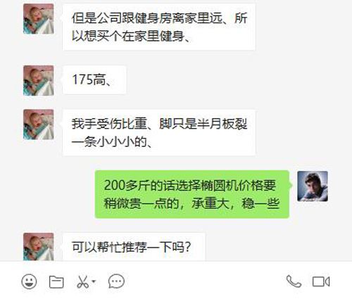 体重207斤,有什么高性价比椭圆机推荐吗？图1