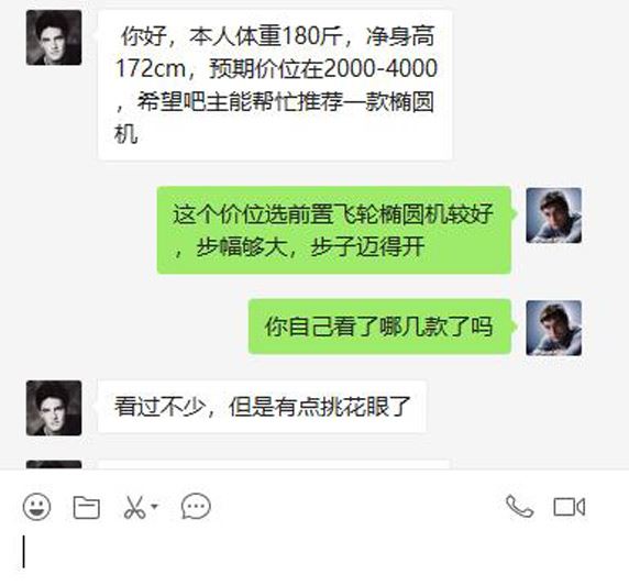 体重180斤，身高172，预算2000-4000元选哪款椭圆机？图1