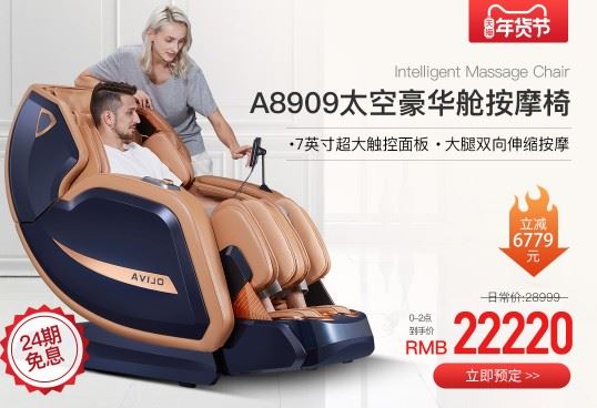 欧利华A8909按摩椅怎么样，价格多少钱