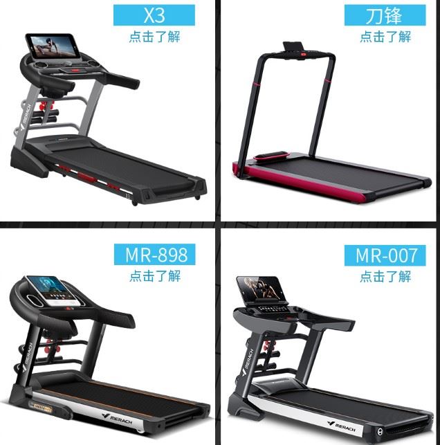 麦瑞克跑步机咋样，麦瑞克跑步机好用吗图1