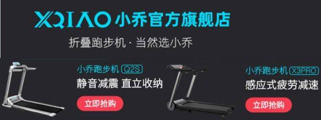 小乔跑步机哪款性价比高，什么型号好