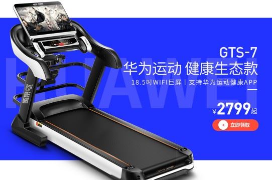 十款性价比高的跑步机，2021年家用跑步机推荐图1