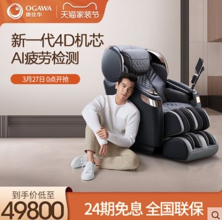 奥佳华按摩椅8598怎么样，质量好不好图1