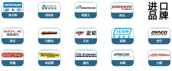 国外进口椭圆机什么品牌好？【理性推荐】 图