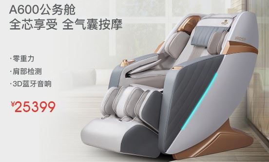 艾力斯特按摩椅a600怎么样，艾力斯特按摩椅魔兽世界明天