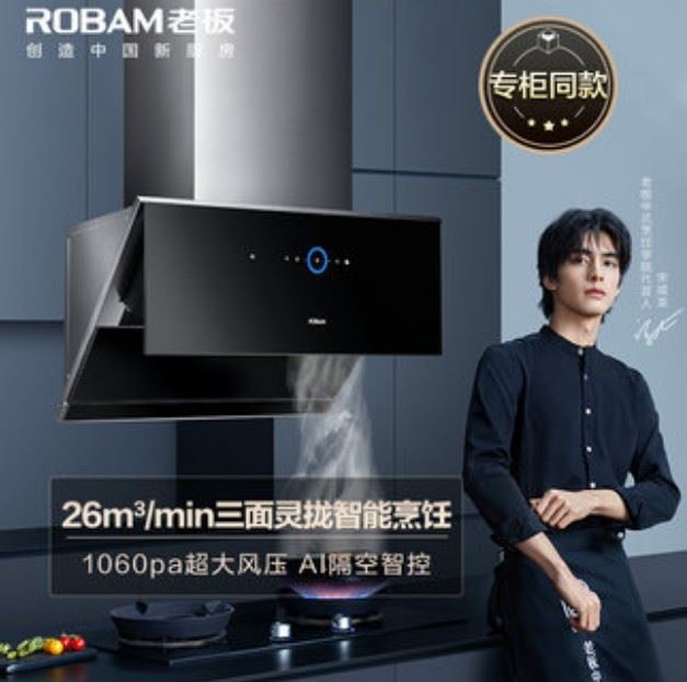 老板5915ssvz def油烟机怎么样，老板烟机5915s功能卖点图1