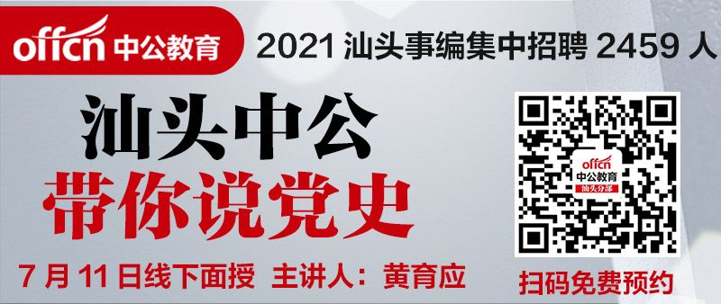 尹文颖汕头集中招聘需要多少分才能入面?考试侧重点是&hellip;&hellip;图1