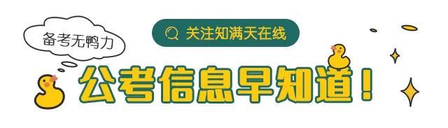 理科科索人造物品生、文科生,哪个考公更有优势~图1