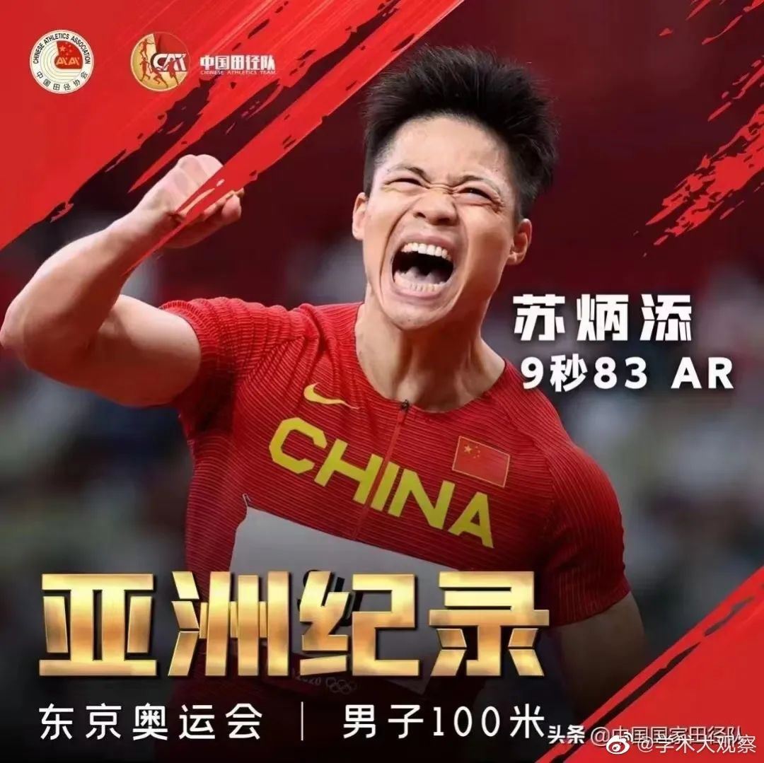 苏炳添和吴亦凡,竟然都是&ldquo;大学教授&rdquo;?| 校园新闻0802